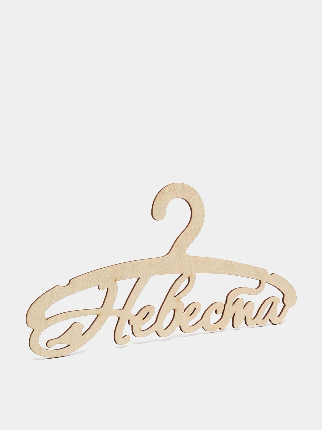 Плечики "Невеста", 30 х 15 х 0,3 см
