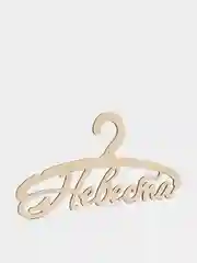 Плечики "Невеста", 30 х 15 х 0,3 см