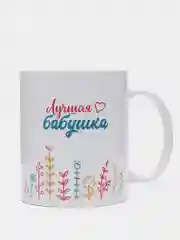 Кружка Бабушка, 300 мл