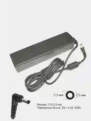 Для ноутбуков Lenovo блок питания (зарядное устройство) 20V 4.5A 5.5x2.5мм (006863)