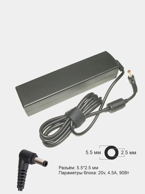 Для ноутбуков Lenovo блок питания (зарядное устройство) 20V 4.5A 5.5x2.5мм (006863)