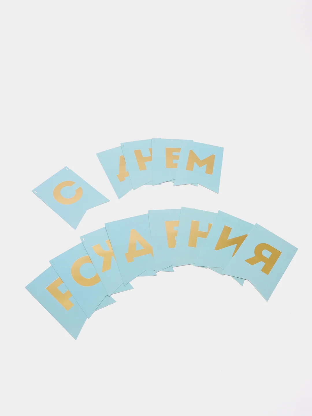 Гирлянда тиснение на бумаге С Днем Рождения, голубая, золотые буквы, 156 см,