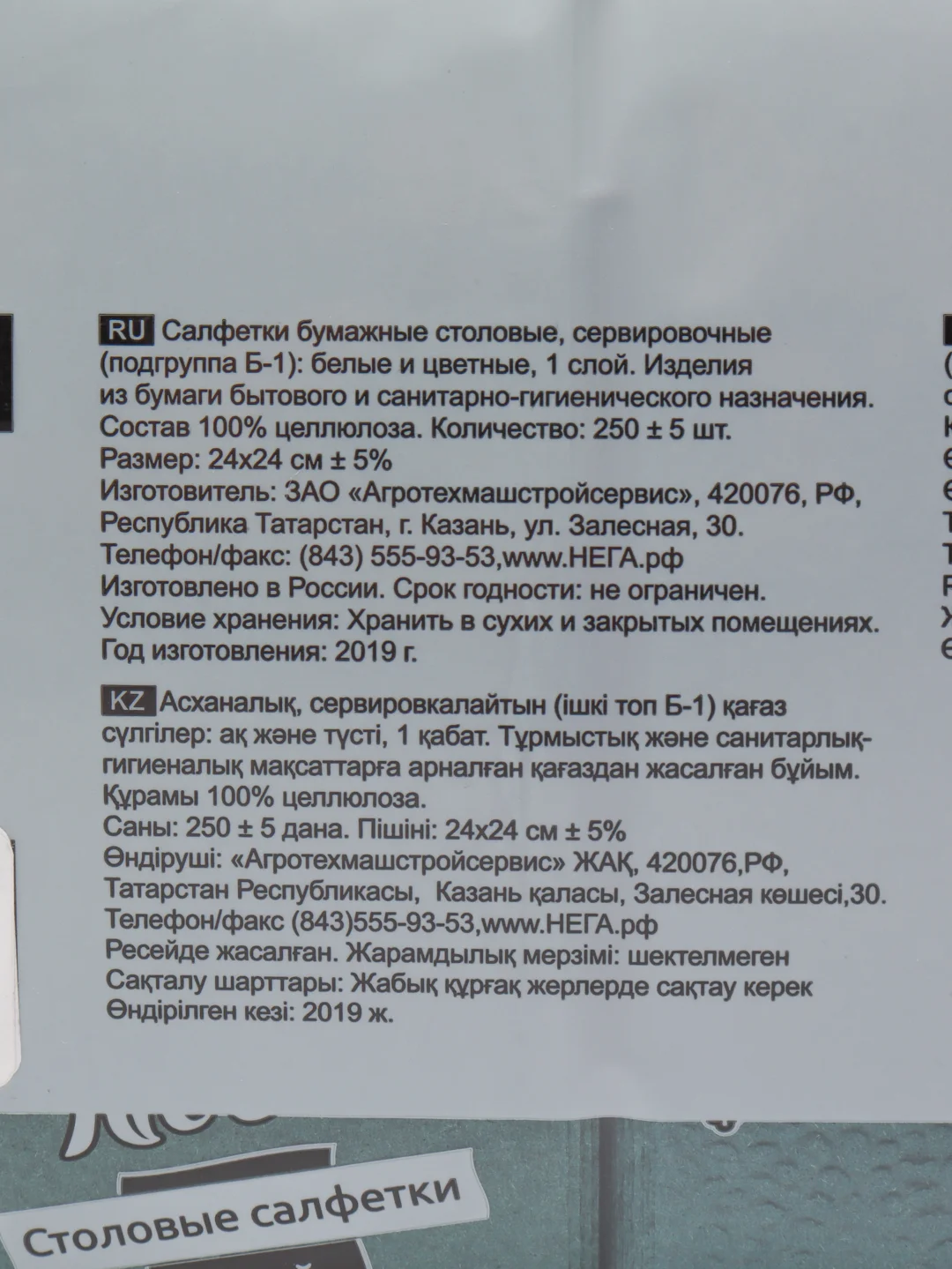 Зеленый салфетки Nega, 250 листов, 24 х 24 см, насыщенный цвет