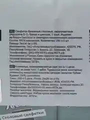 Зеленый салфетки Nega, 250 листов, 24 х 24 см, насыщенный цвет