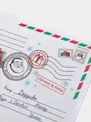 Письмо Деду Морозу "Колокольчики", формат А4, с цветным конвертом, 23 х 16 см