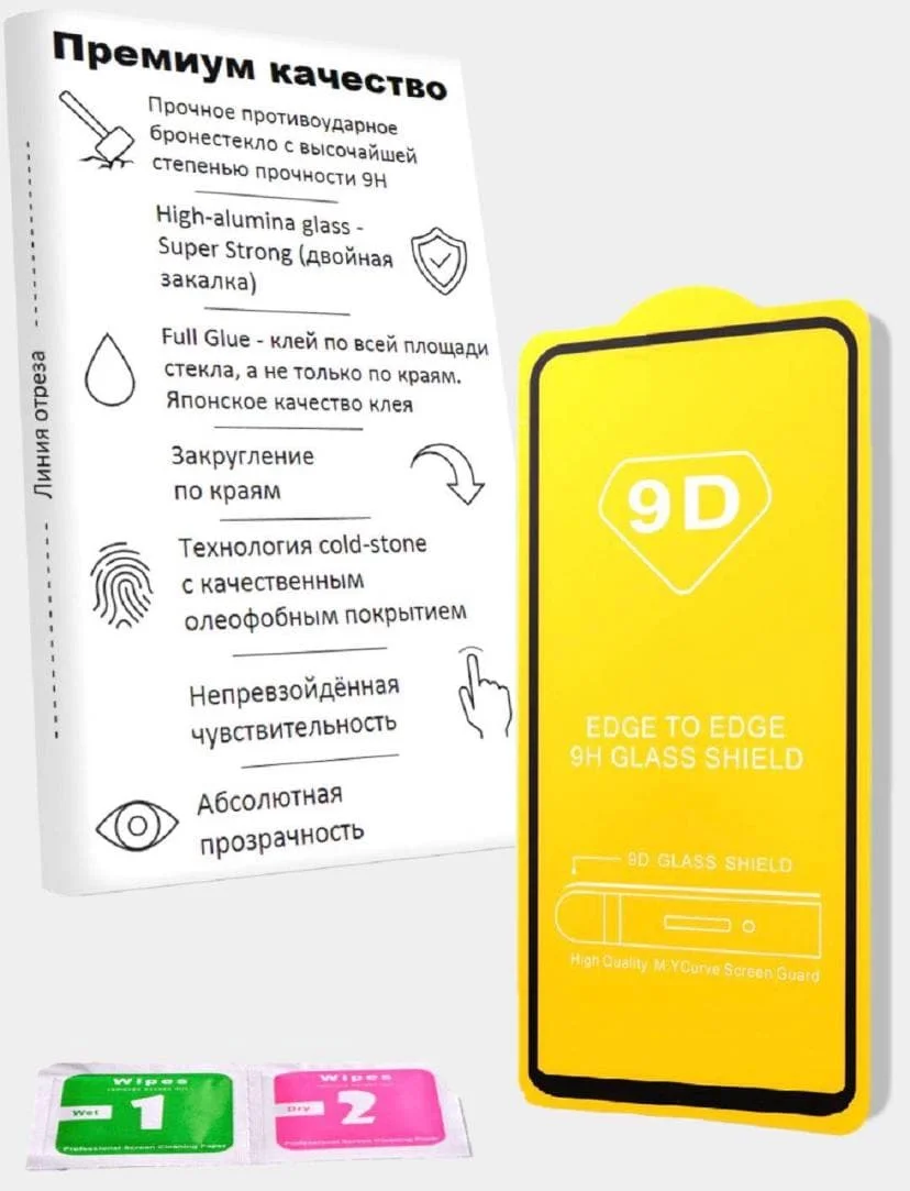 Защитное стекло для iphone 11/ 11pro/ 11 pro max/ 12, 12pro/13/13pro/13pro max