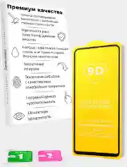 Защитное стекло для iphone 11/ 11pro/ 11 pro max/ 12, 12pro/13/13pro/13pro max