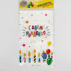 Скатерть "С днём рождения", 182 х 137 см