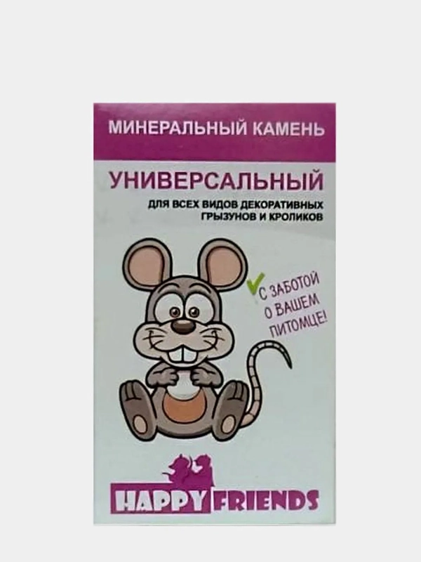 Минеральный камень "Универсальный" Happy Friends 25 г, для всех видов грызунов