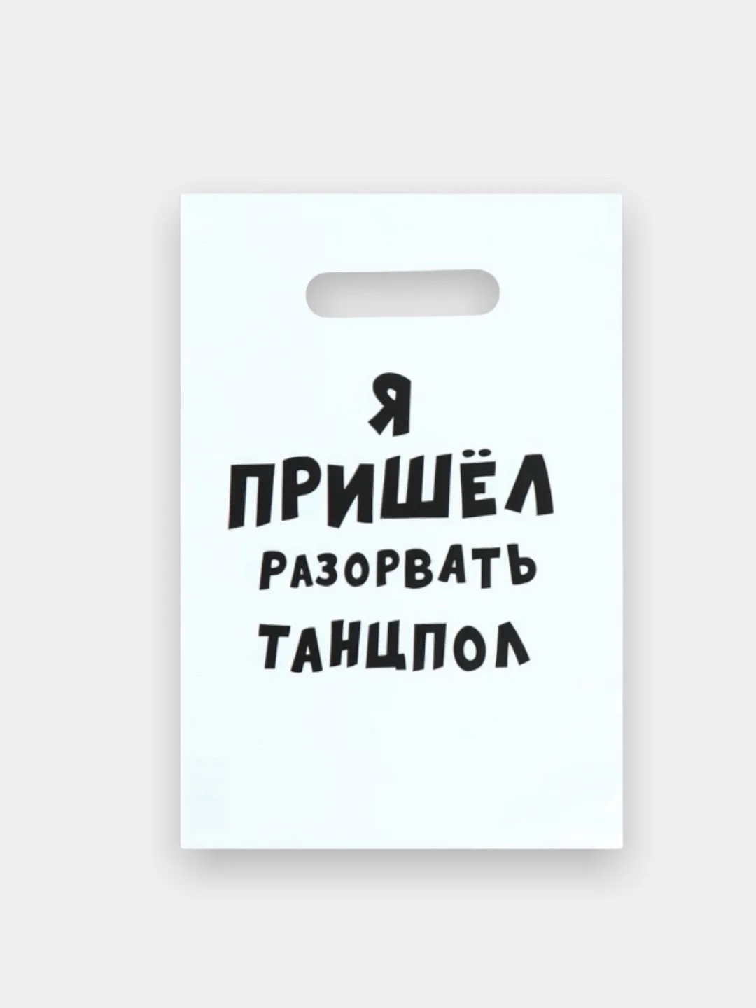 Зелёный хаки пакет полиэтиленовый с вырубной ручкой,8 марта,23 февраля 20 х 30 см,3 или 5 штук в наборе