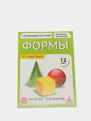 Обучающие карточки "Формы", 12 карт, А6