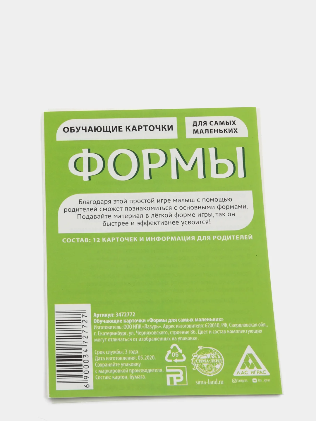 Обучающие карточки "Формы", 12 карт, А6