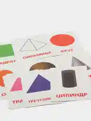 Обучающие карточки "Формы", 12 карт, А6