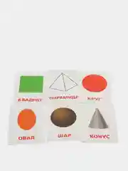 Обучающие карточки "Формы", 12 карт, А6