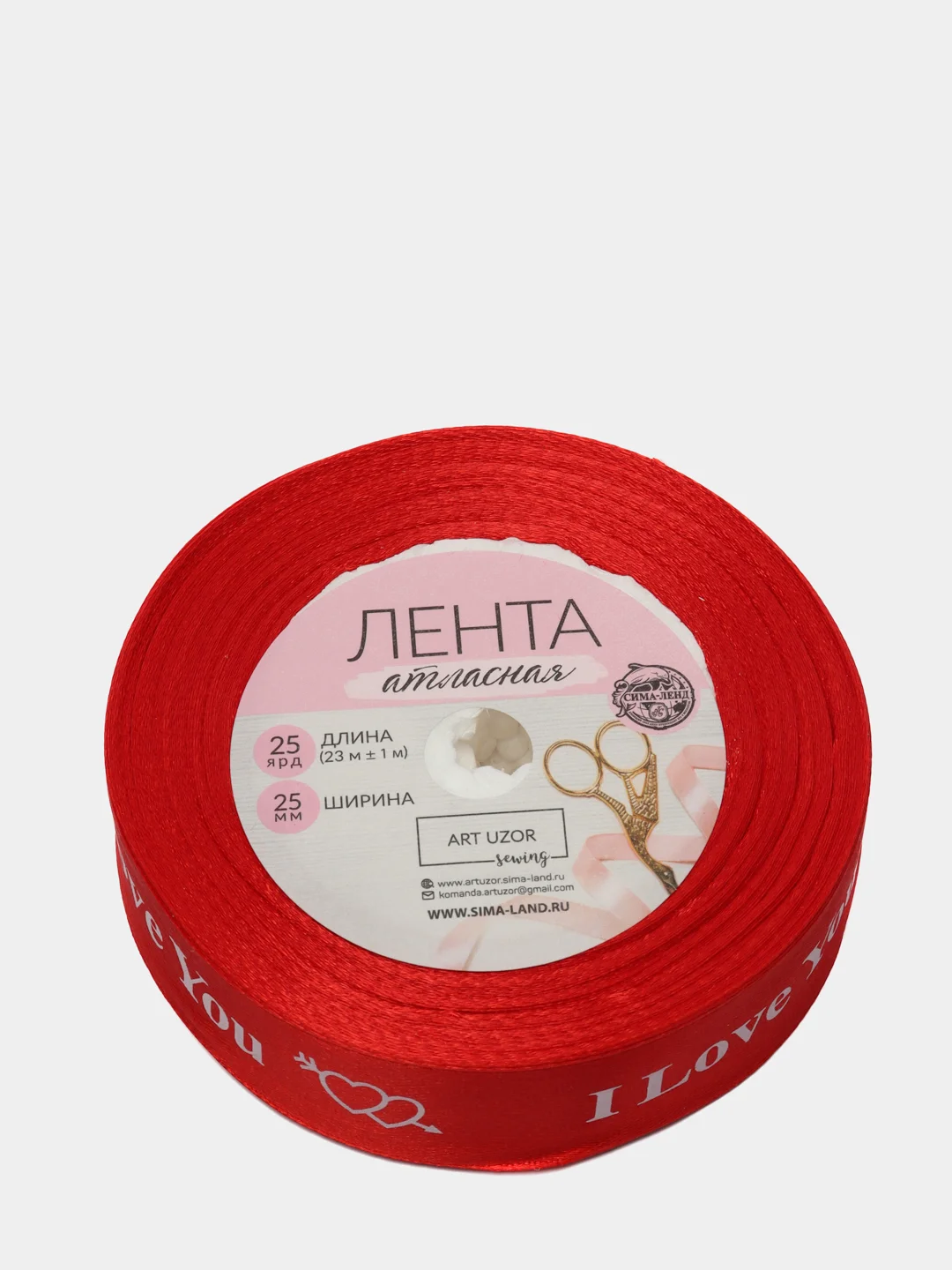Лента атласная I Love You, 25 мм  23 м, цвет красный