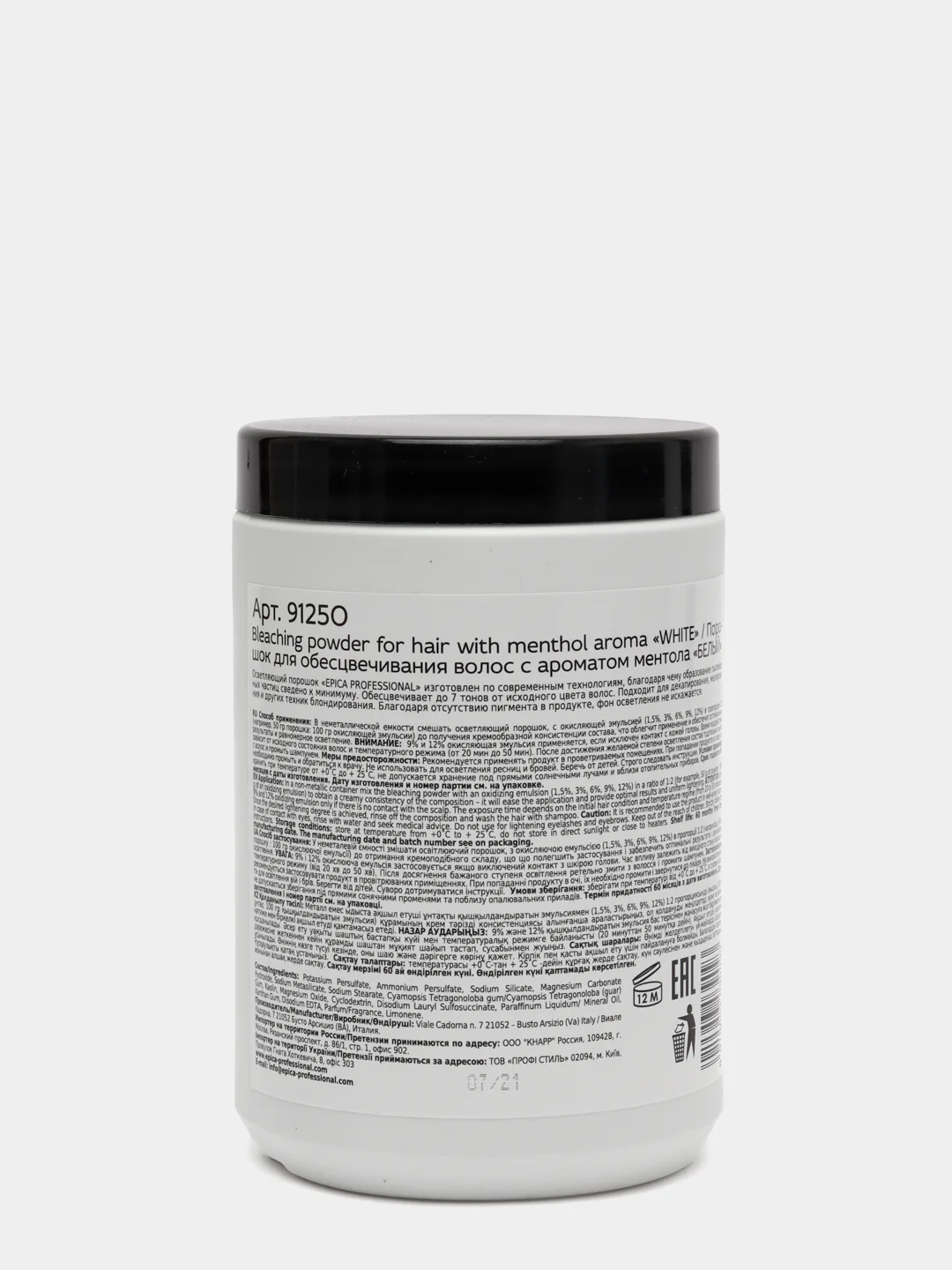 Epica Bleaching Powder Порошок д/обесцвечивания белый, 500 гр