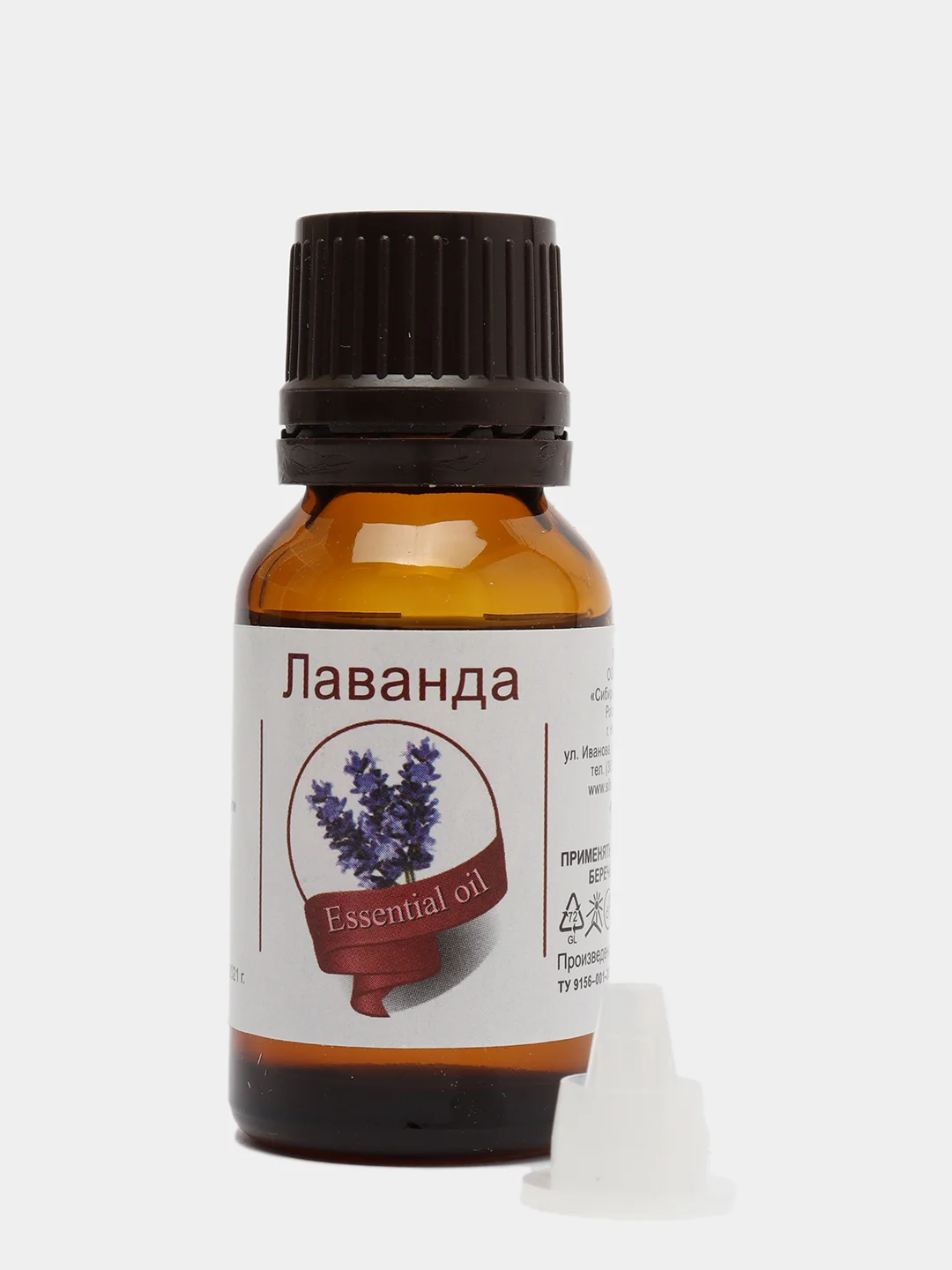 Эфирное масло "Лаванда", флакон-капельница, 15 мл