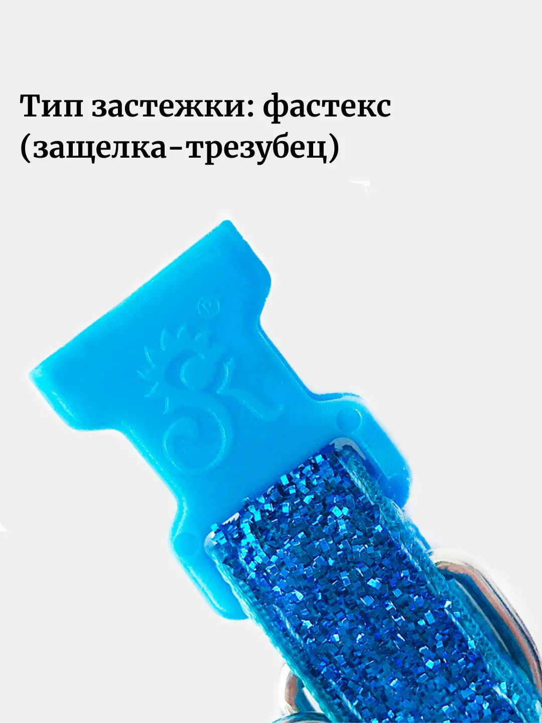 Синий ошейник для кошек и собак