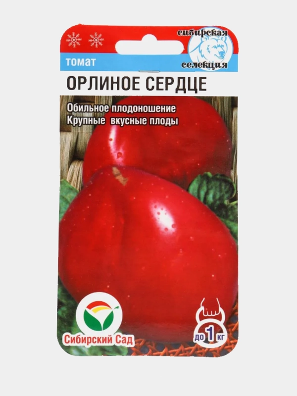 Томат "Орлиное сердце", семена