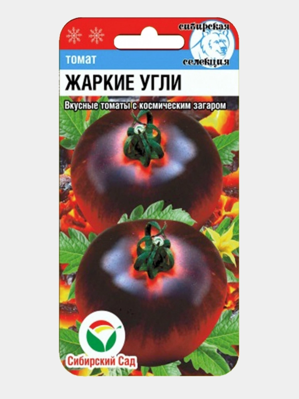 Томат "Жаркие угли", семена, 20 штук