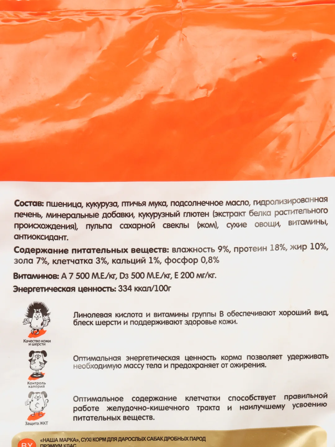 Сухой корм Наша Марка для взрослых собак мелких пород, с цыплёнком и овощами, 12 кг