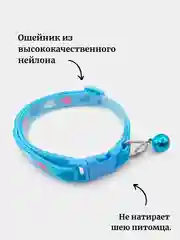 Голубой ошейник для кошек и собак