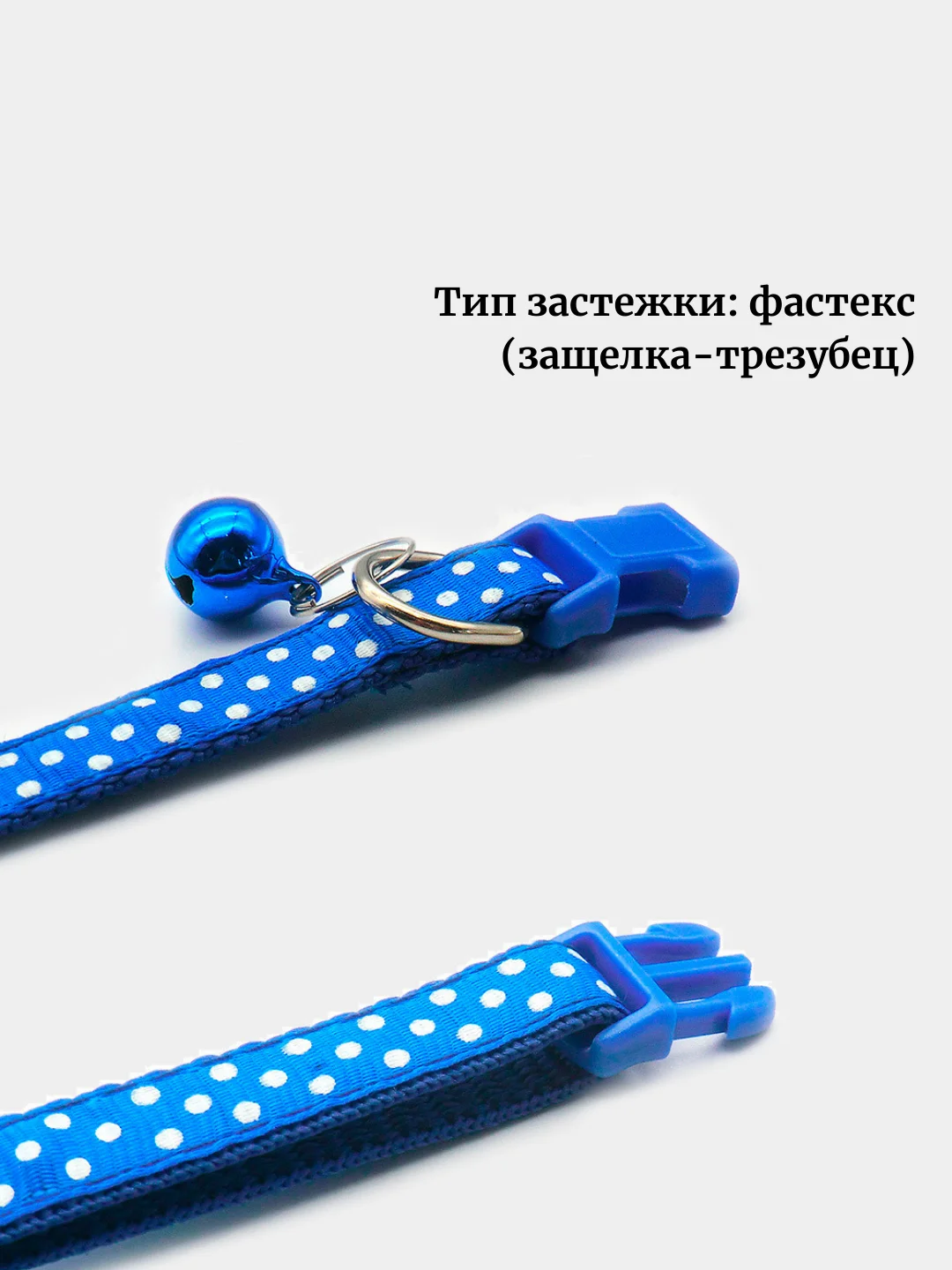 Синий ошейник для кошек и собак