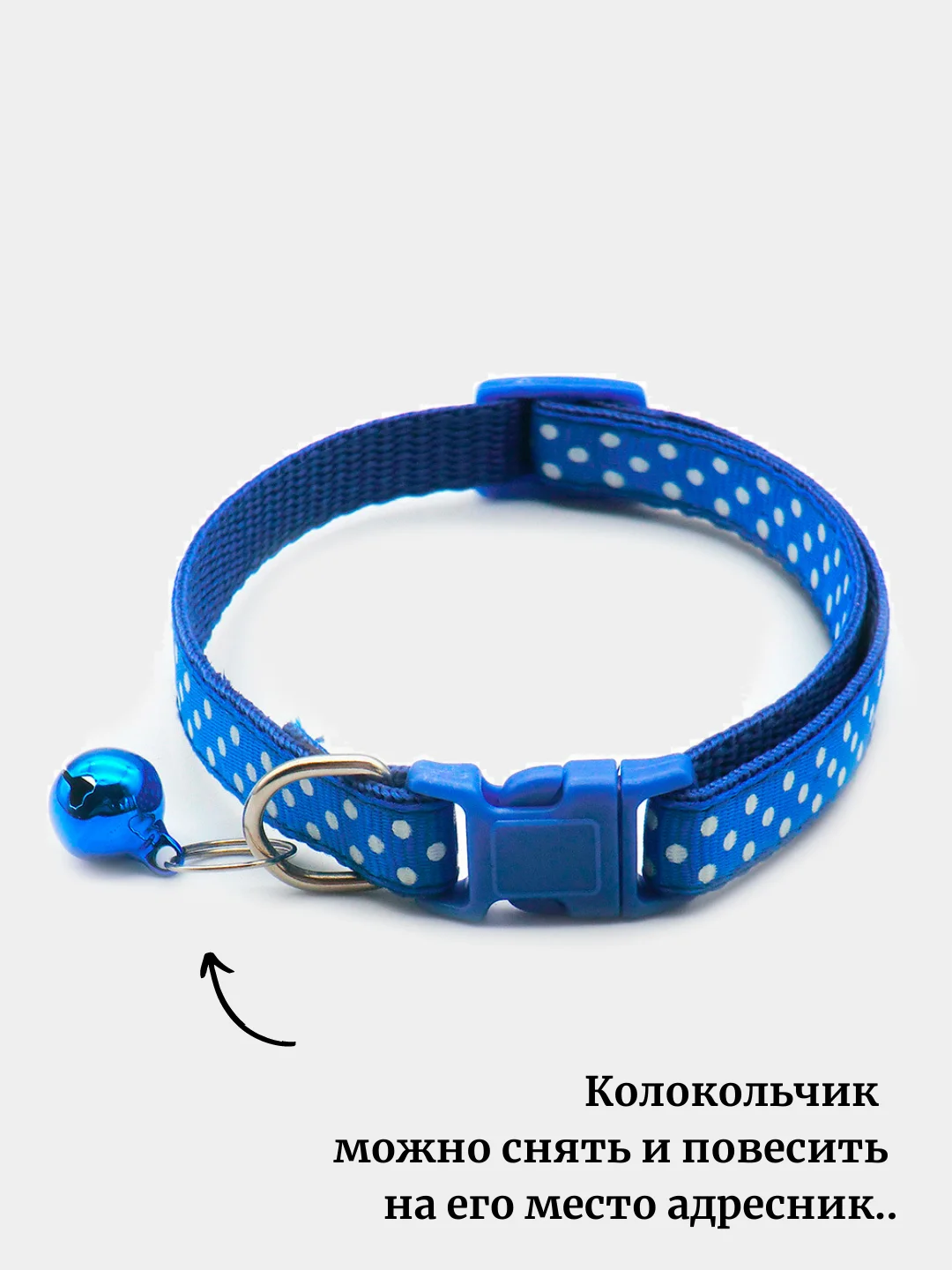 Синий ошейник для кошек и собак