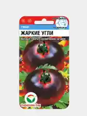 Экзотические семена помидоры, томат "Жаркие угли" (открытый и закрытый грунт)