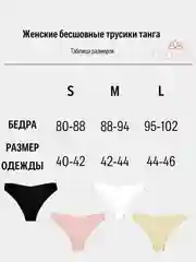 Трусы-стринги женские трусы женские бесшовные слипы трусы женские однотонные InDiGa
