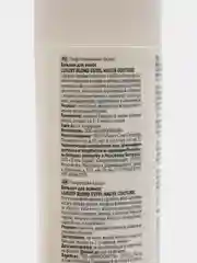 Бальзам Estel Professional HAUTE COUTURE LUXURY BLOND для блондированных волос, 250 мл