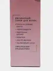 Спрей ESTEL Professional HAUTE COUTURE LUXURY Color, для ухода за волосами, двухфазный