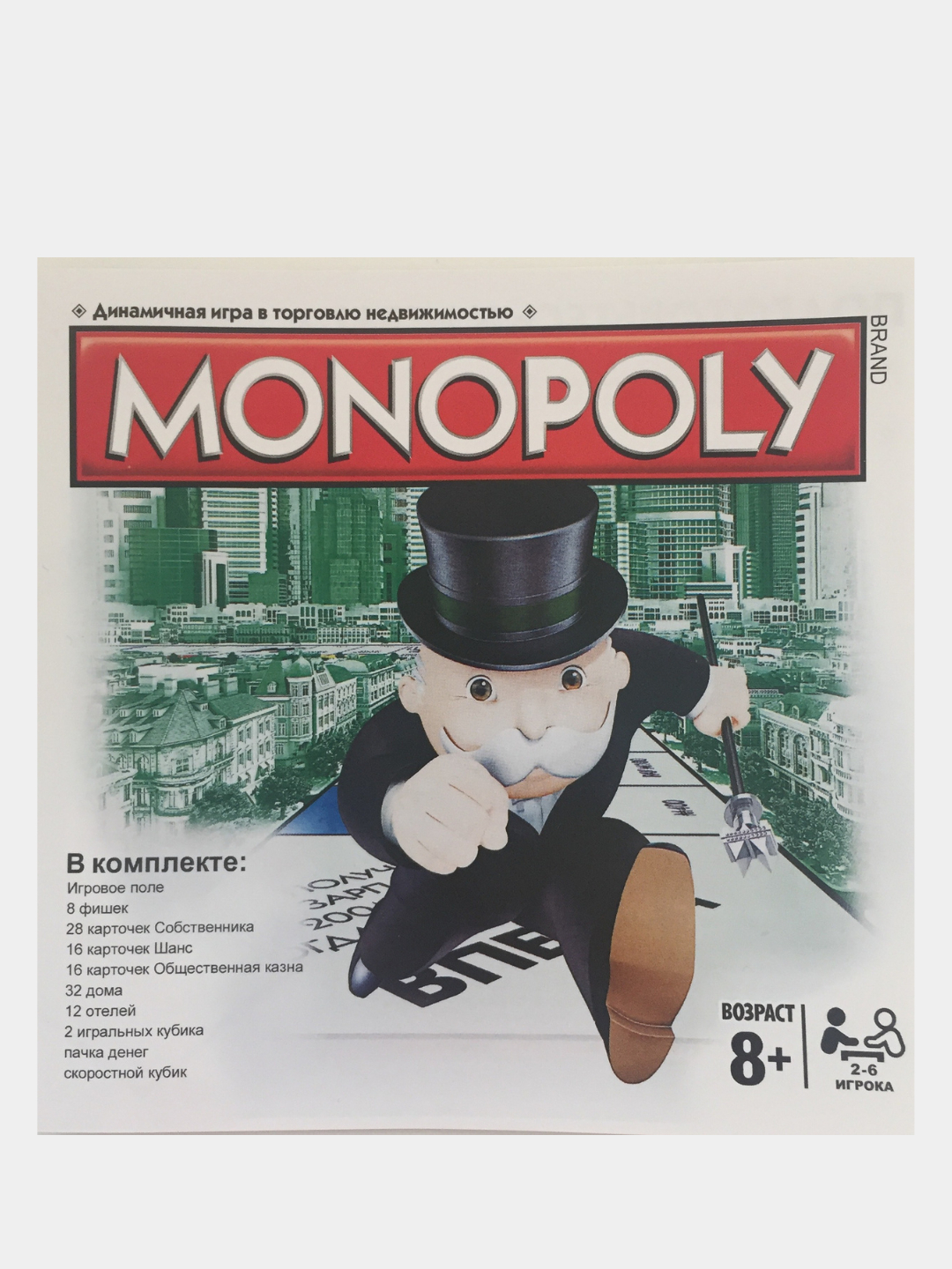 Настольная игра Монополия. Классическая Monopoly купить по цене 1999 ₽ в  интернет-магазине Магнит Маркет