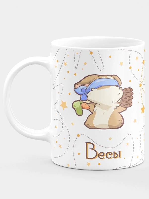 Кружка керамическая "Знаки Зодиака. Корги: Весы"