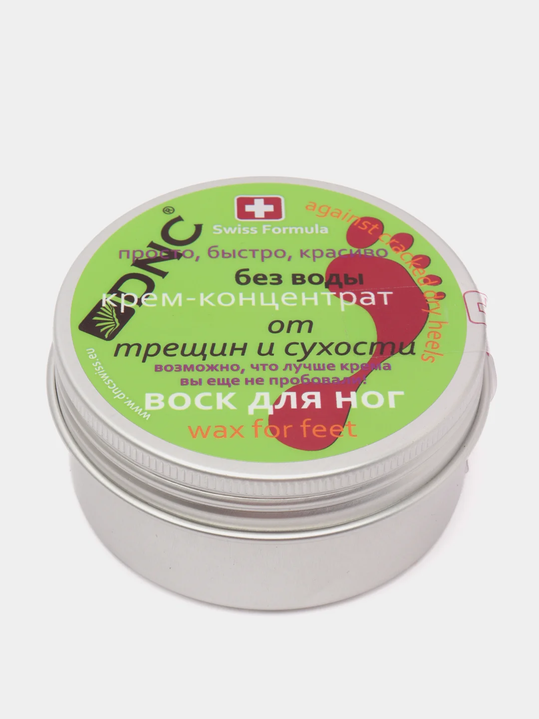 Набор для ног от трещин и сухости: воск, крем с мочевиной, носочки