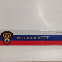 Госномер металлический Триколор