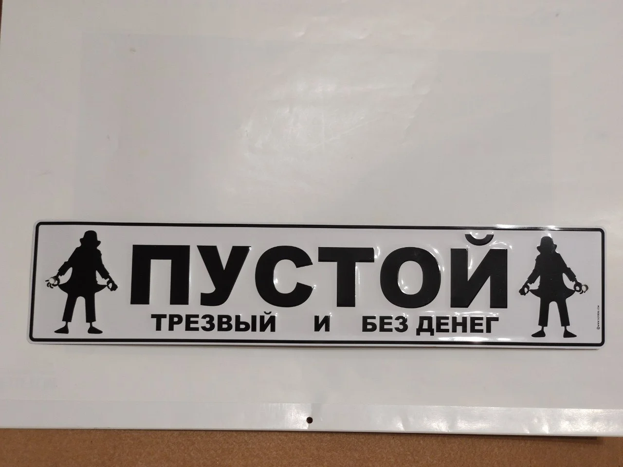 Госномер металлический Триколор