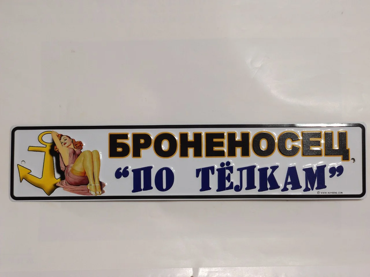 Госномер металлический Триколор