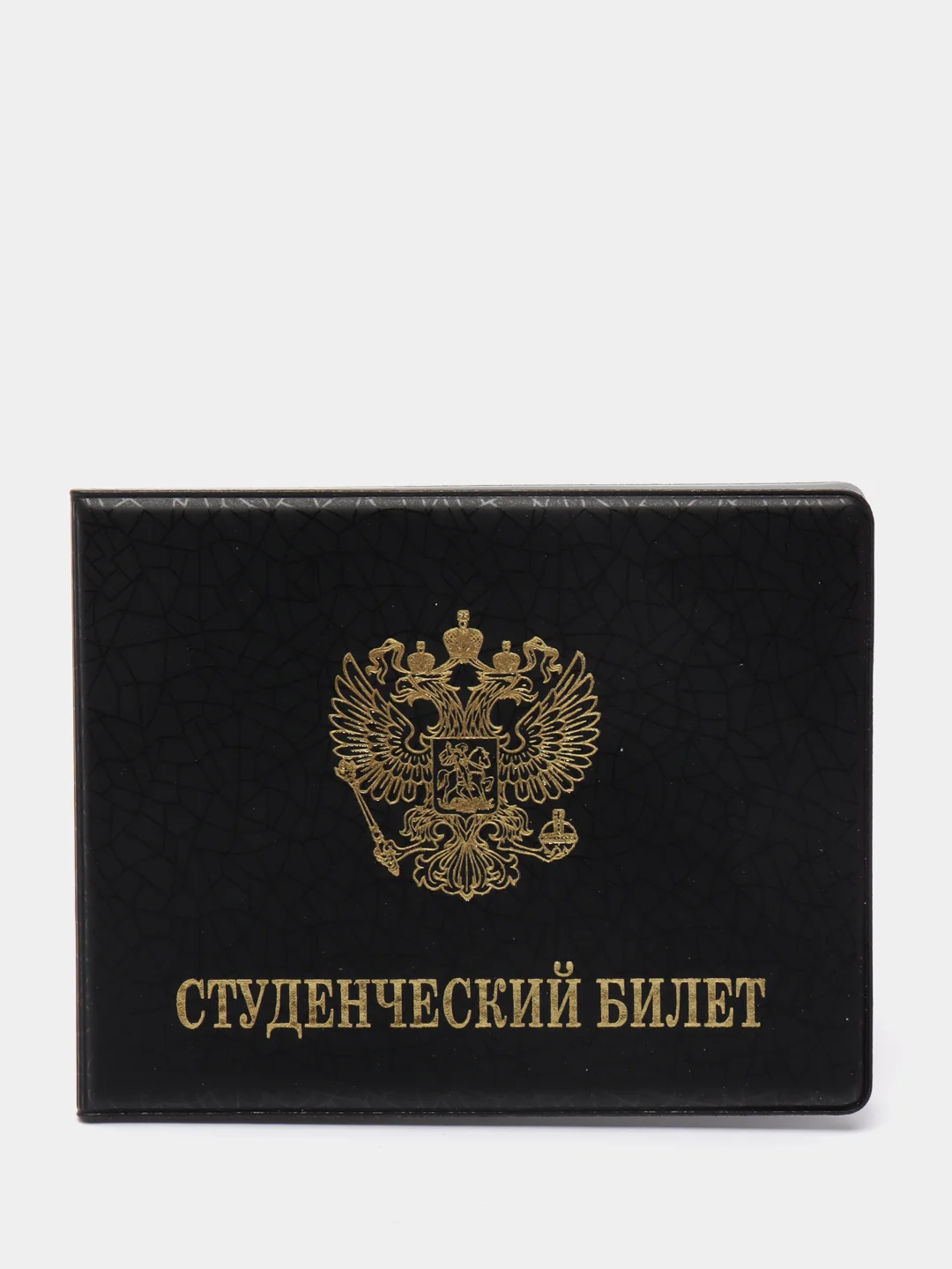 Черный обложка на студенческий билет