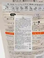 Kracie Ichikami Шампунь безсульфатный, интенсивно увлажняющий для поврежденных волос,340мл
