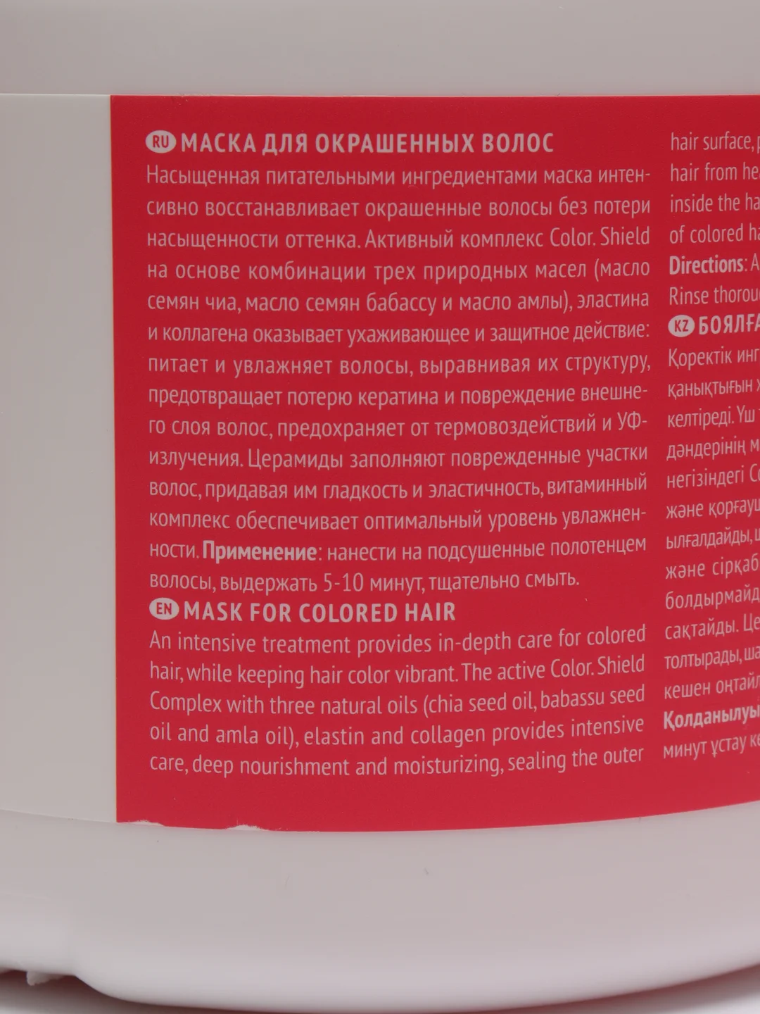 Tefia / Маска для окрашенных волос Mask for Сolored Hair, 500мл