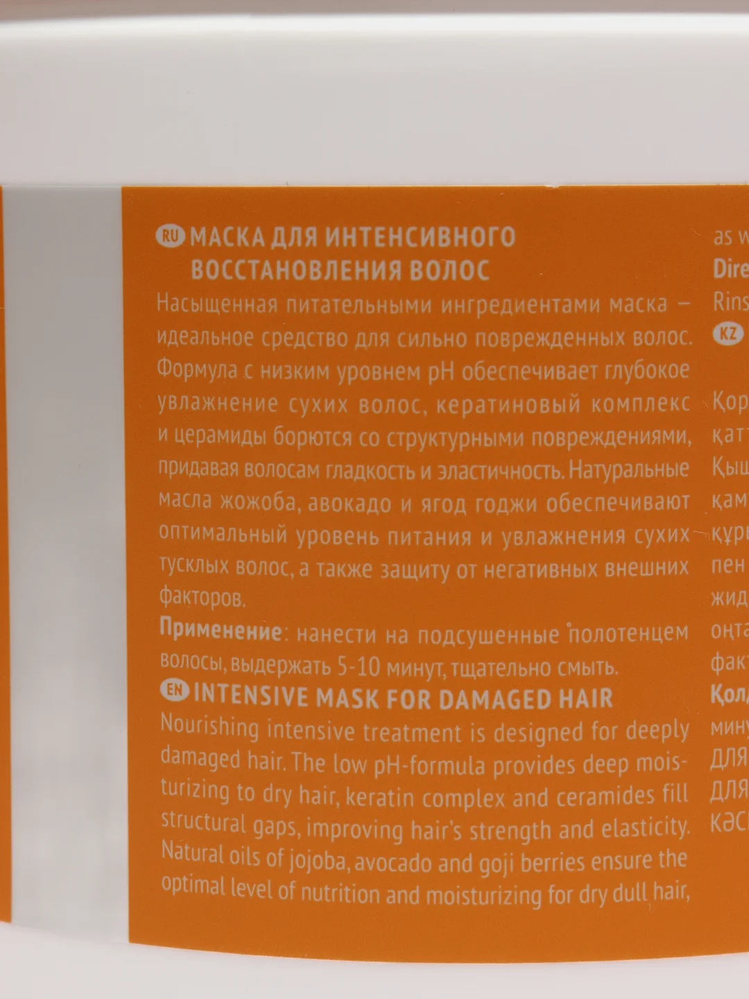 Tefia / Маска для интенсивного восстановления волос Intensive Mask for Damaged Hair, 500мл