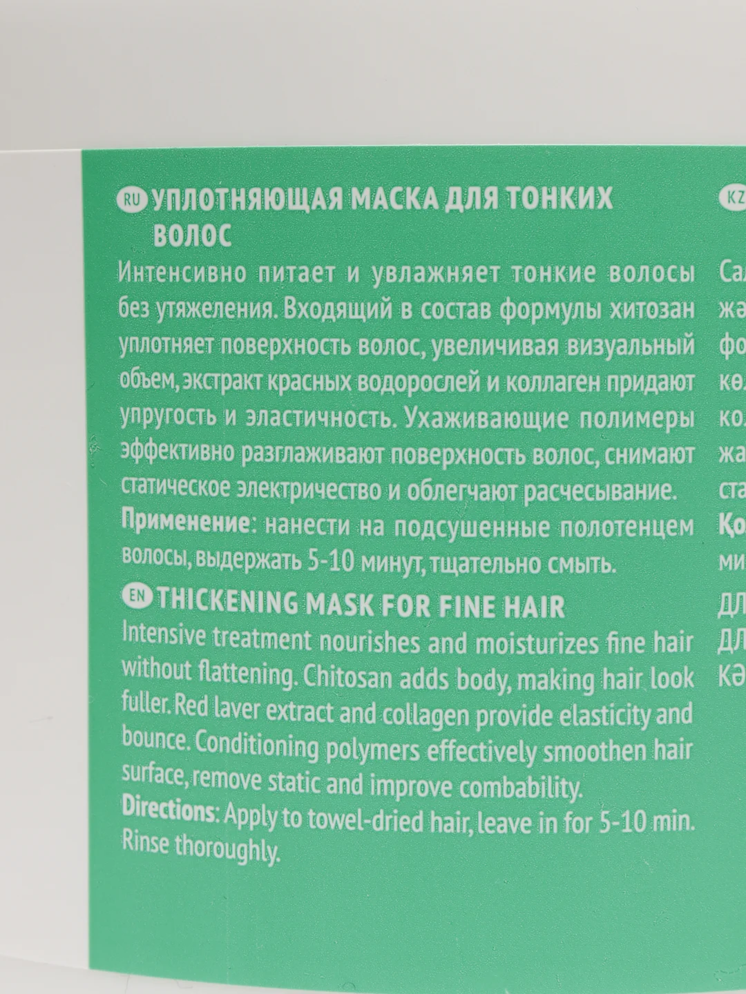 Tefia / Уплотняющая маска для тонких волос Thickening Mask for Fine Hair, 500мл