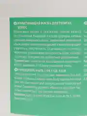 Tefia / Уплотняющая маска для тонких волос Thickening Mask for Fine Hair, 500мл