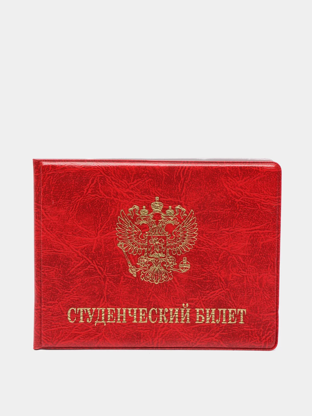 Красный обложка на студенческий билет