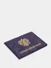 Фиолетовый обложка для студенческого