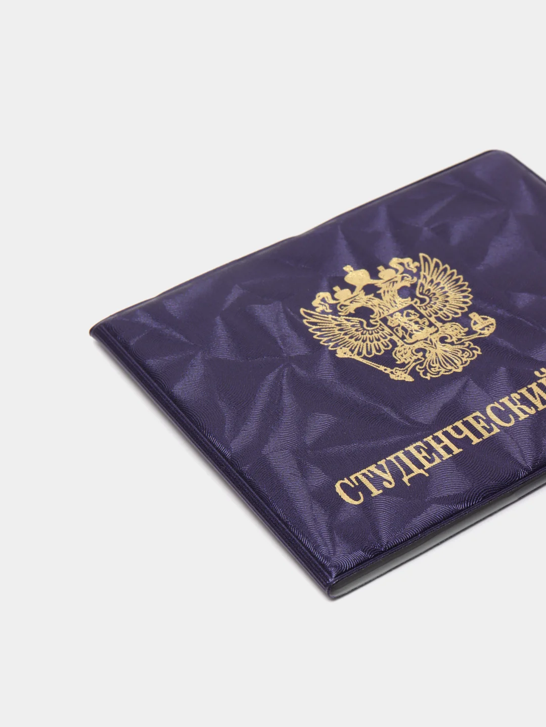 Фиолетовый обложка для студенческого