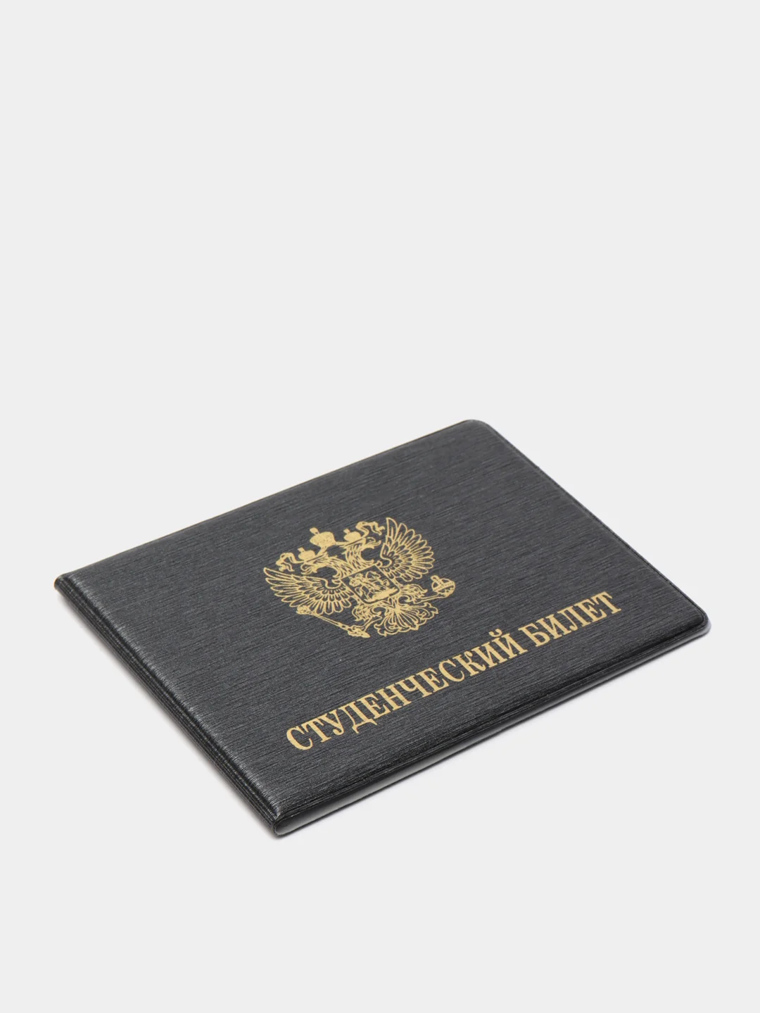Угольный обложка для студенческого билета