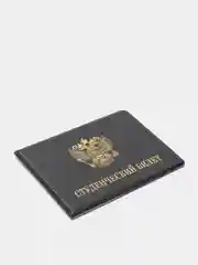 Угольный обложка для студенческого билета
