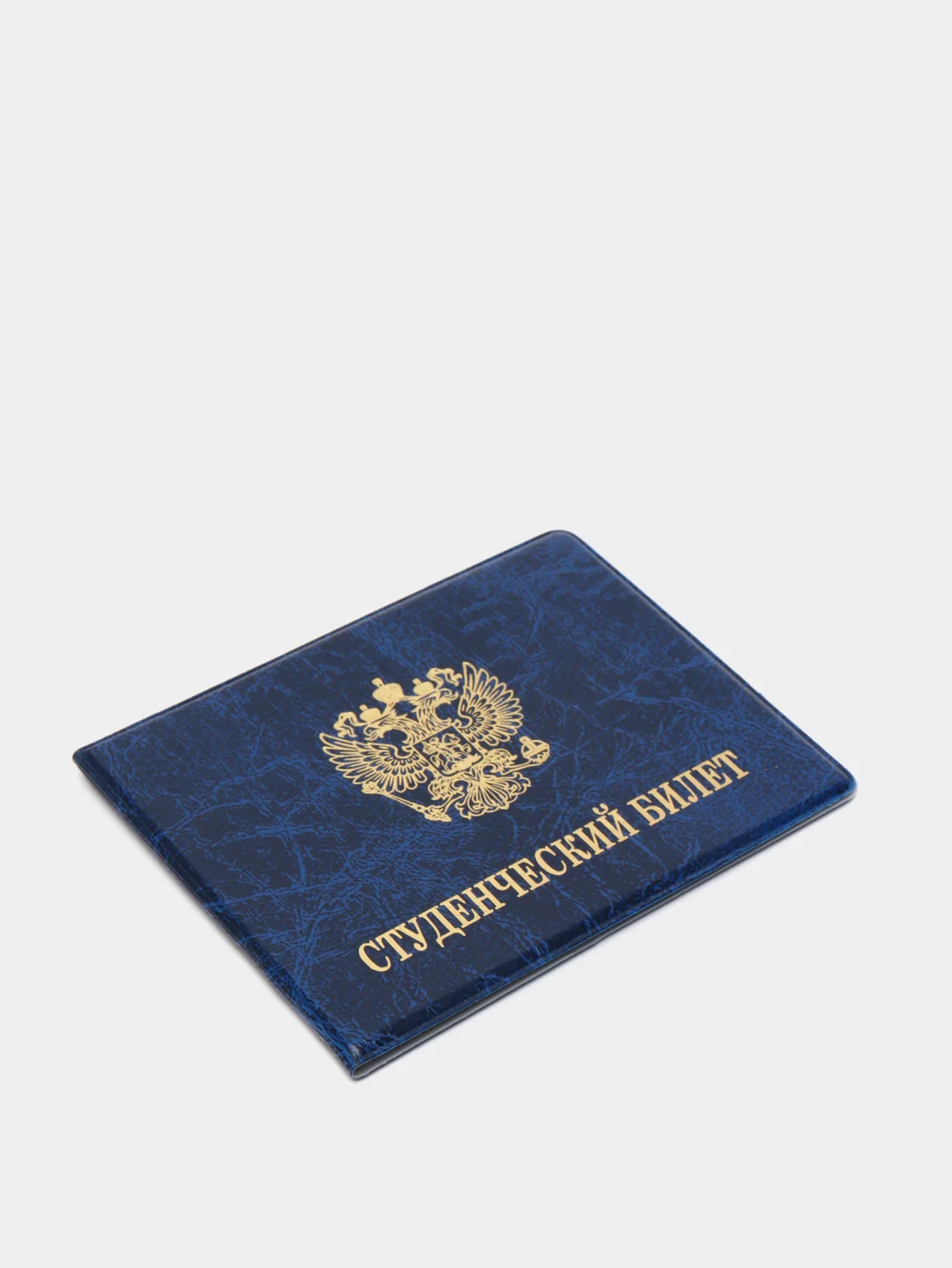 Синий обложка на студенческий билет